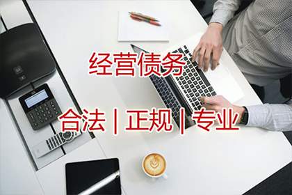 郑大哥医疗费有着落，讨债公司送温暖